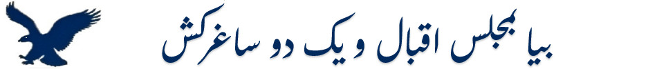 faqeer logo header image